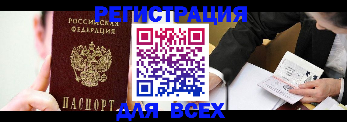 прописка поиск в Калининграде