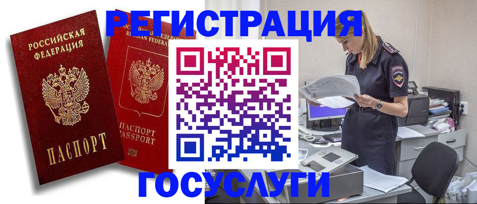прописка в квартире в Калининграде