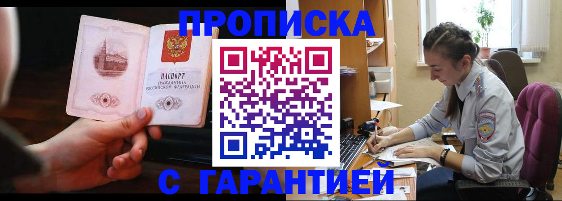 временная регистрация для школы в Калининграде