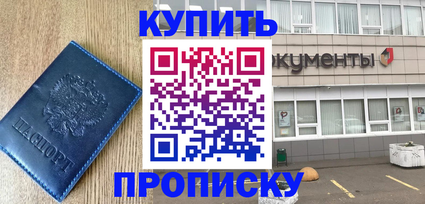 временная регистрация поиск в Калининграде
