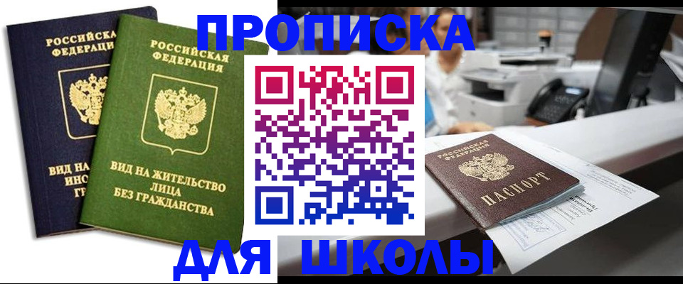 регистрация в Калининграде