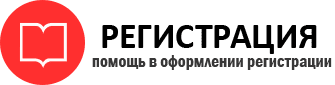 прописка в Калининграде id536987